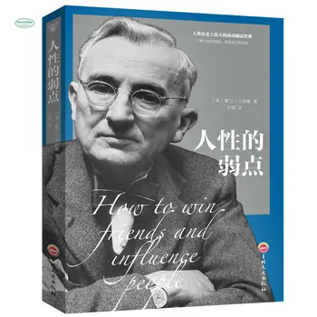  Вълча път китайските книги за възрастни Книга по психология на успеха